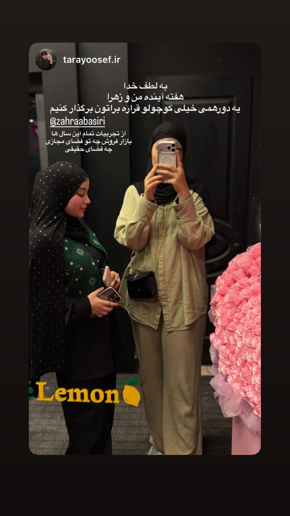  جدید ترین استوری اینستاگرام زهرا بصیری