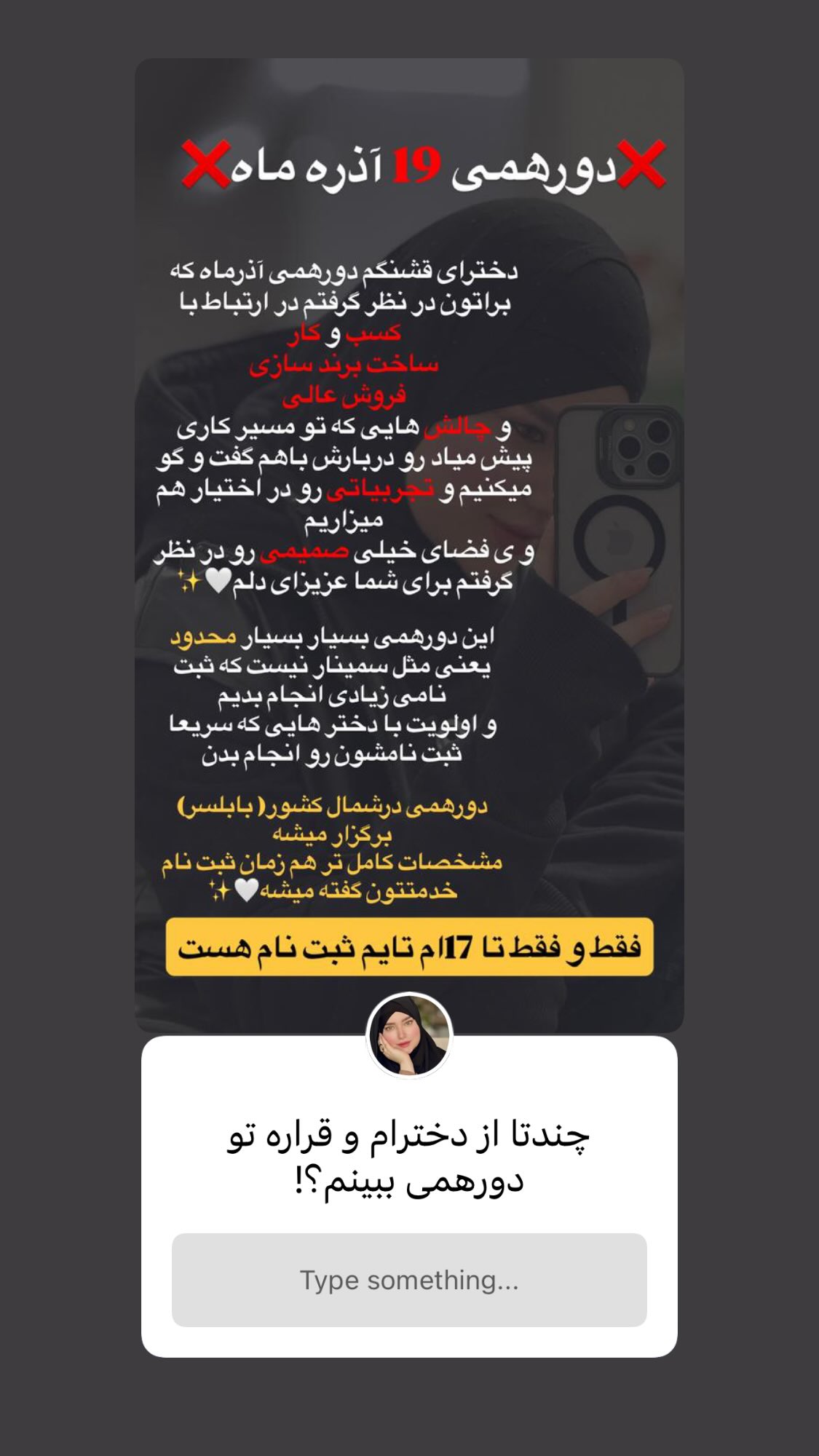  جدید ترین استوری اینستاگرام زهرا بصیری