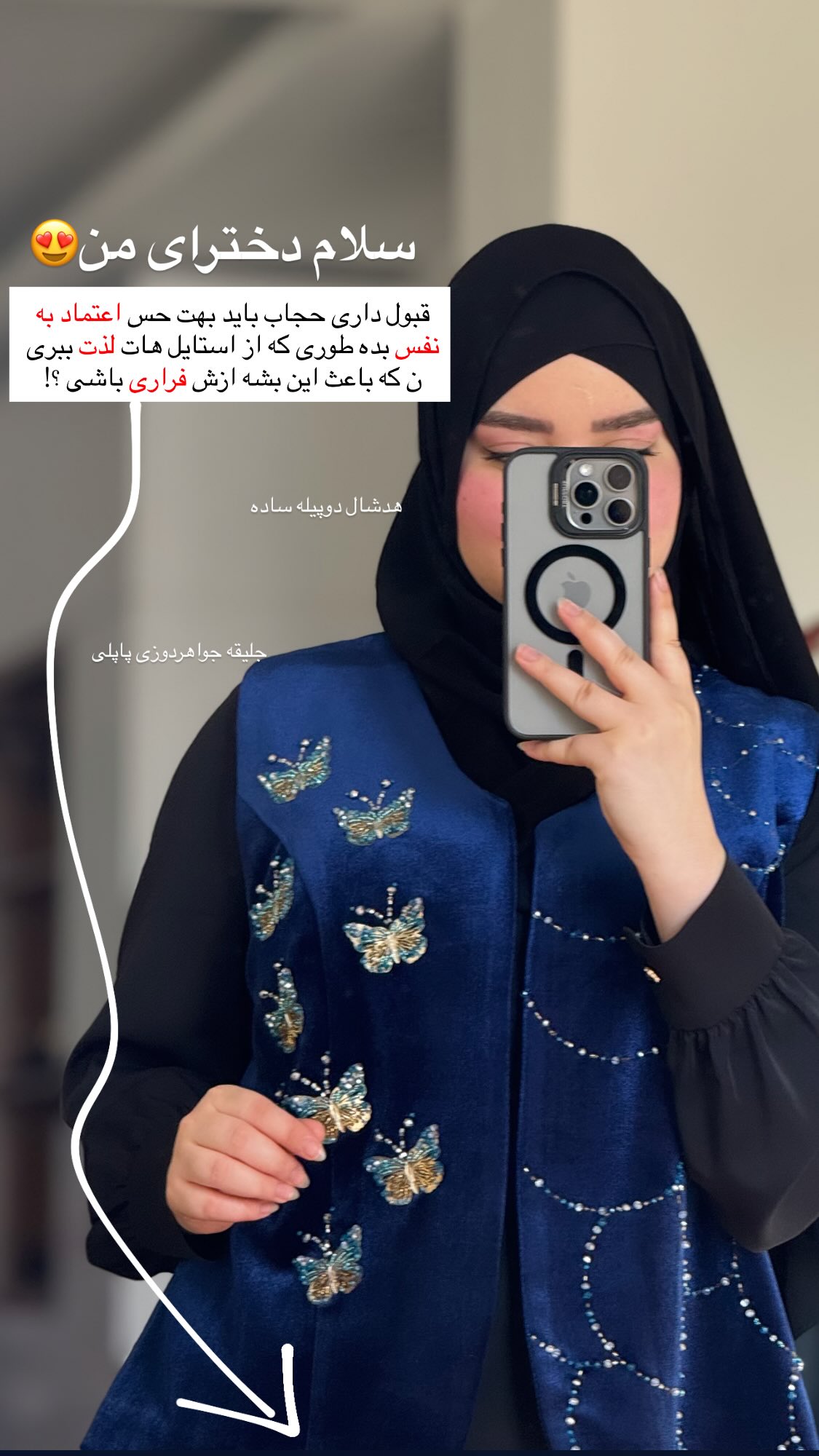  جدید ترین استوری اینستاگرام زهرا بصیری