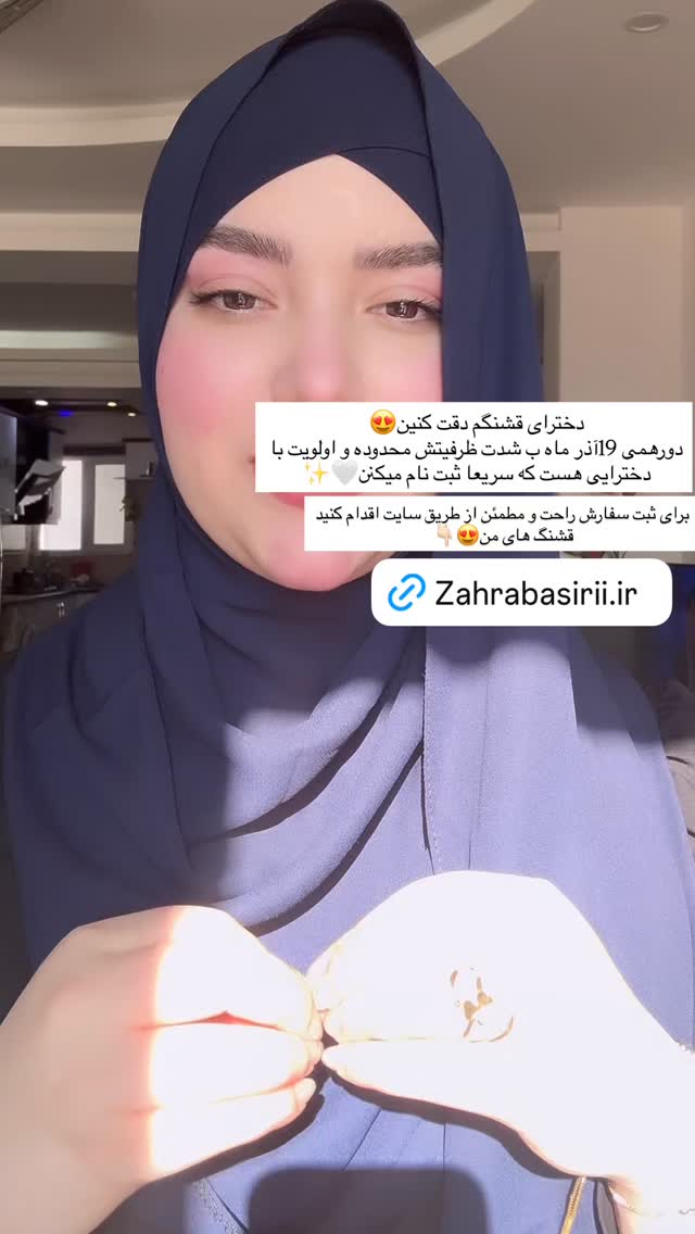  جدید ترین استوری اینستاگرام زهرا بصیری