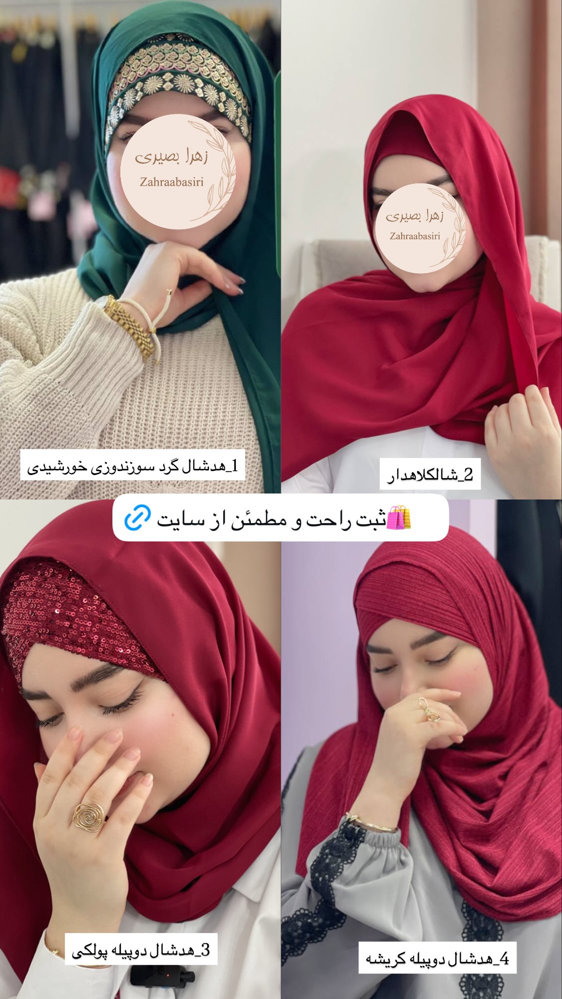  جدید ترین استوری اینستاگرام زهرا بصیری