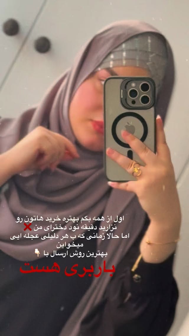  جدید ترین استوری اینستاگرام زهرا بصیری