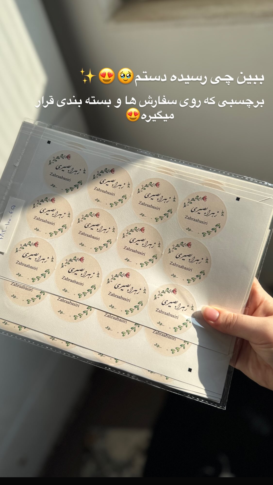 جدید ترین استوری اینستاگرام زهرا بصیری