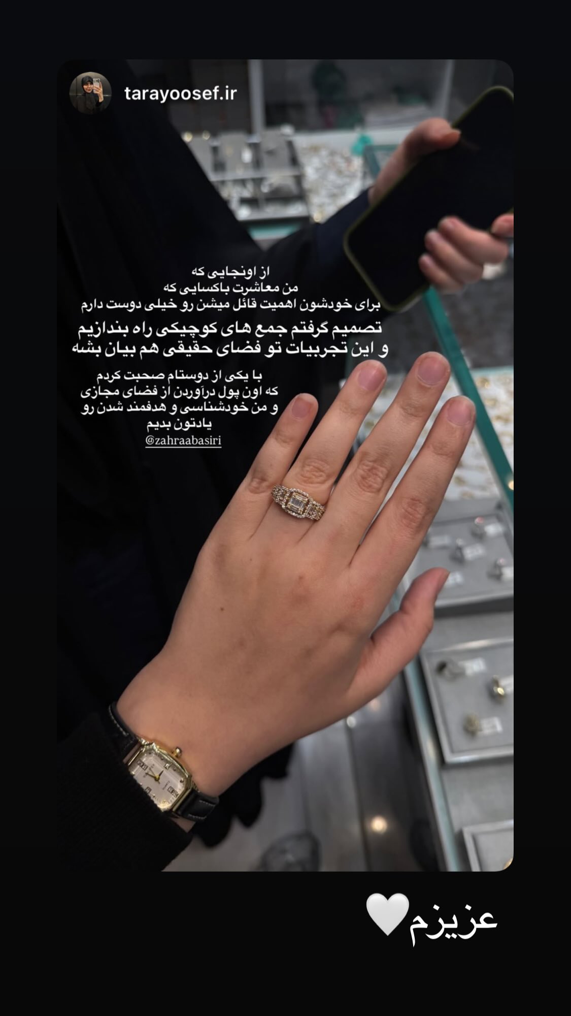  جدید ترین استوری اینستاگرام زهرا بصیری
