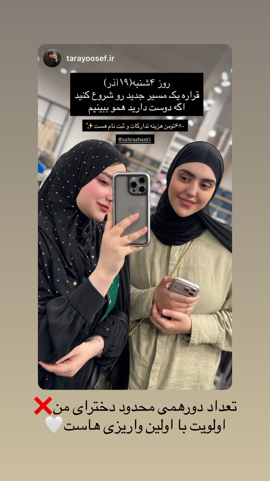  جدید ترین استوری اینستاگرام زهرا بصیری