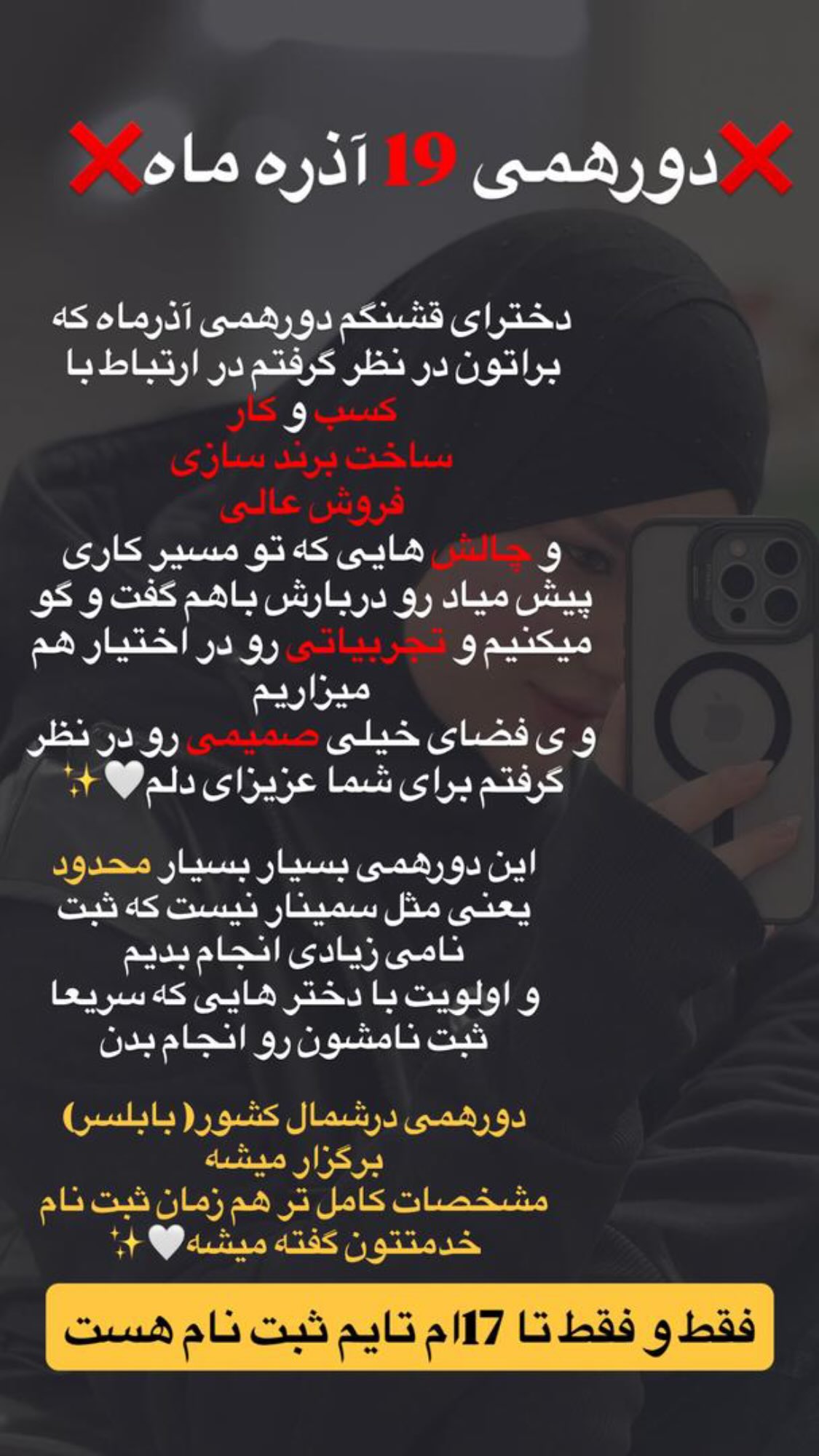  جدید ترین استوری اینستاگرام زهرا بصیری
