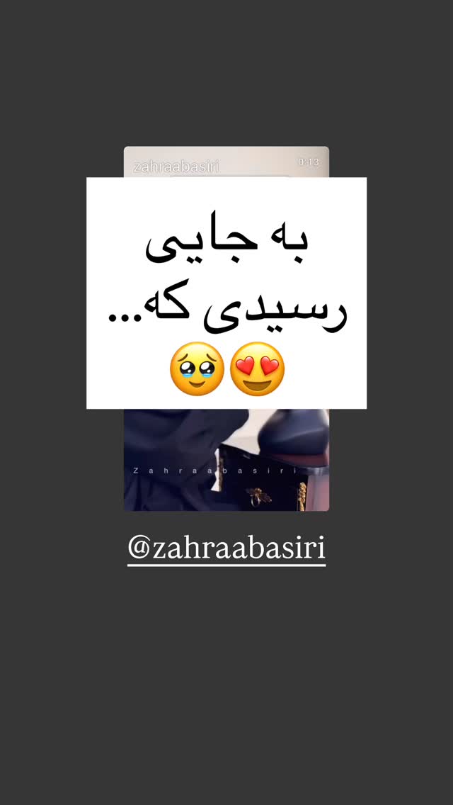  جدید ترین استوری اینستاگرام زهرا بصیری