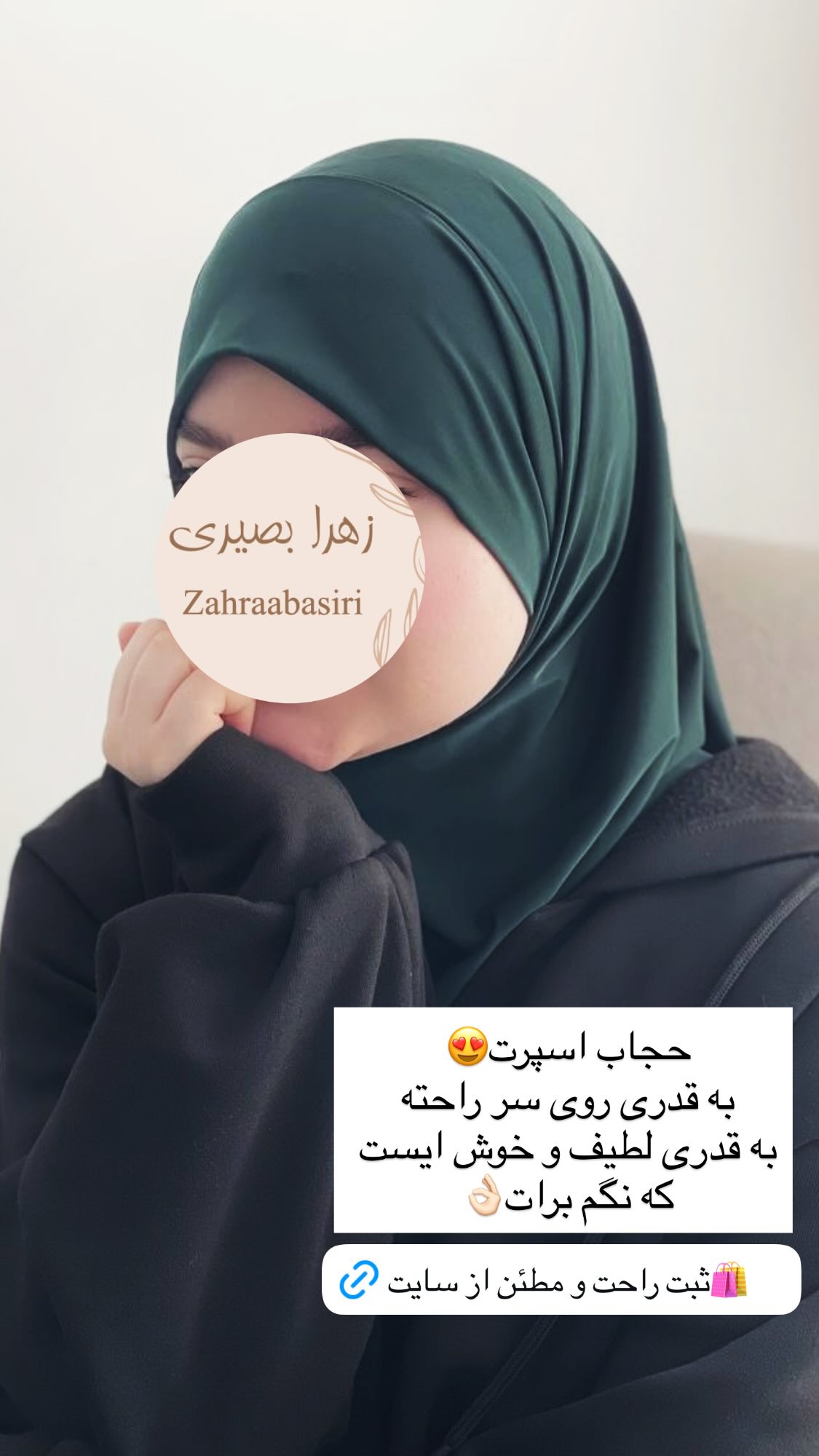  جدید ترین استوری اینستاگرام زهرا بصیری