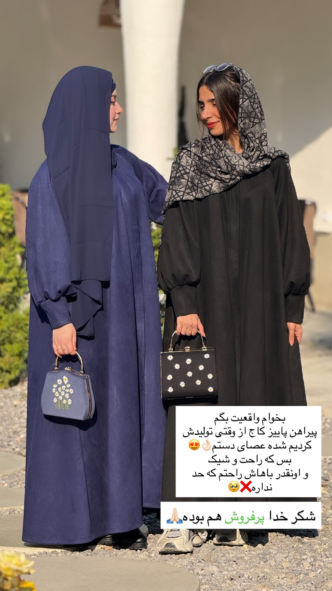  جدید ترین استوری اینستاگرام زهرا بصیری
