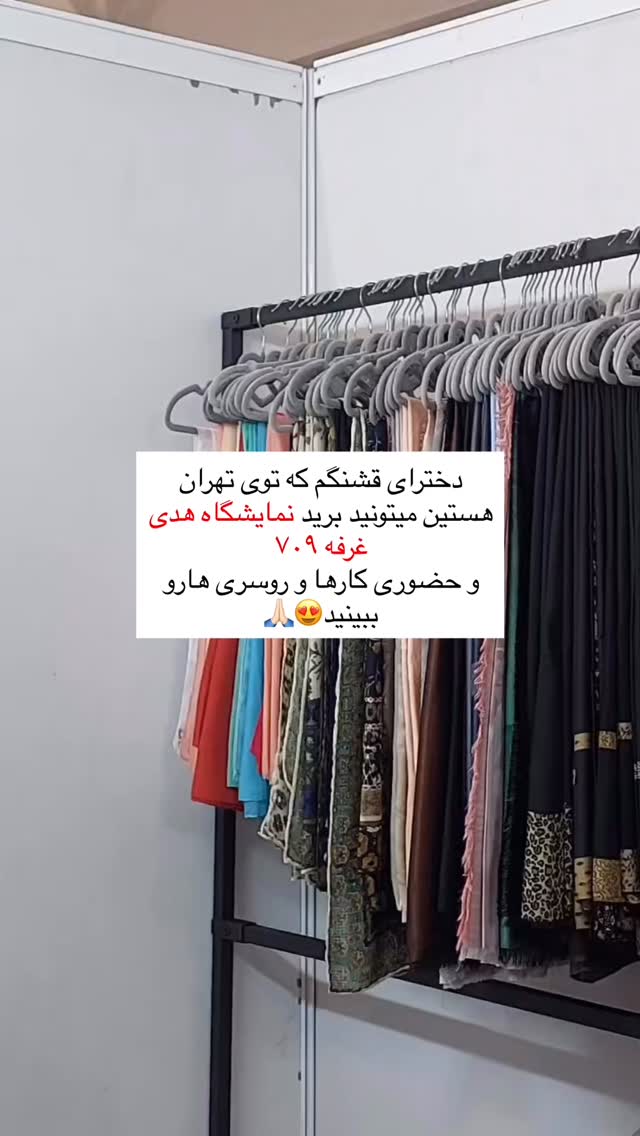  جدید ترین استوری اینستاگرام زهرا بصیری
