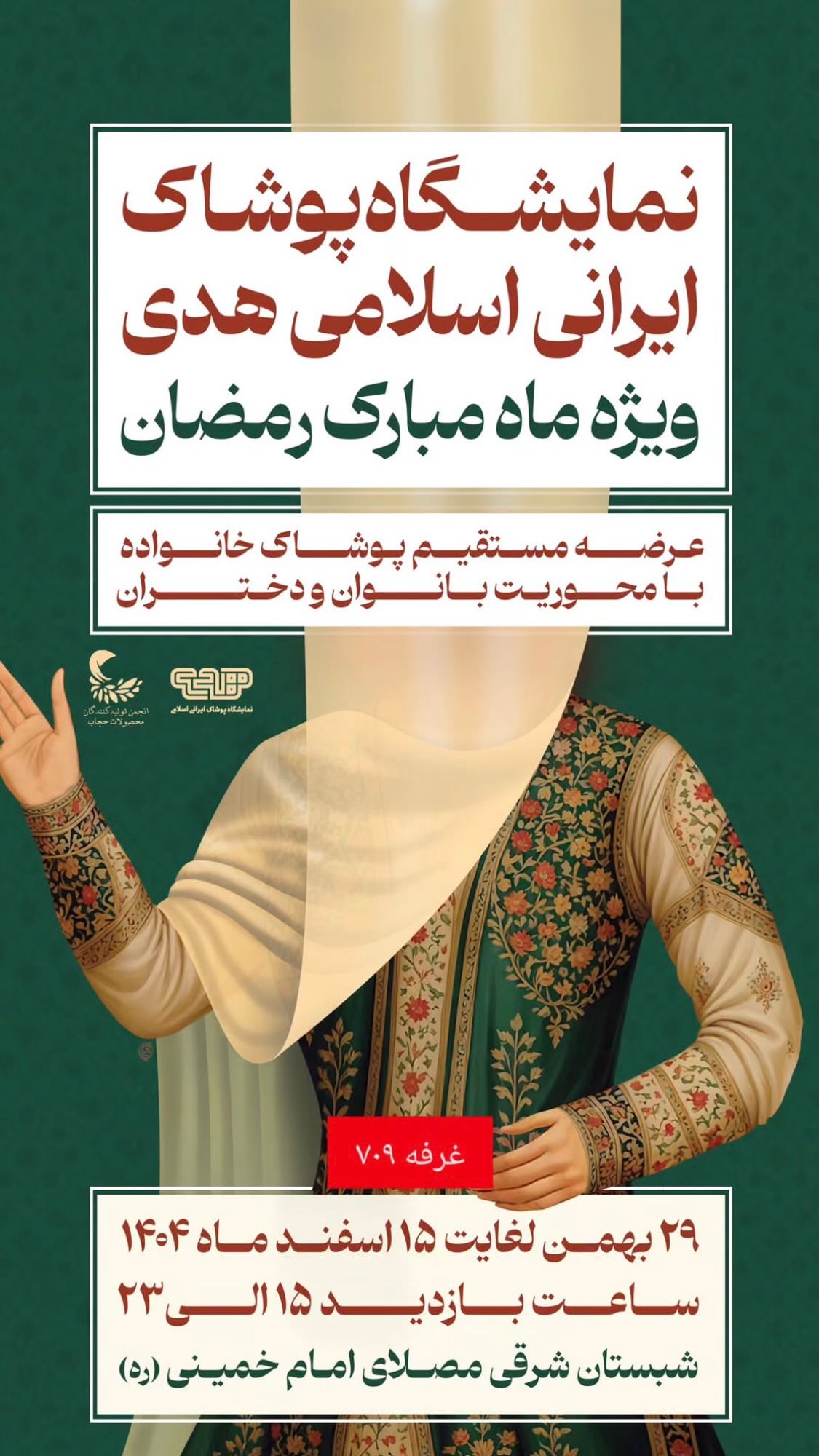  جدید ترین استوری اینستاگرام زهرا بصیری