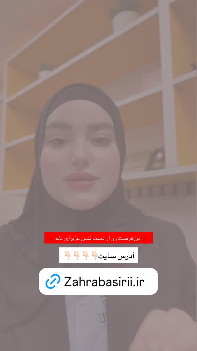  جدید ترین استوری اینستاگرام زهرا بصیری