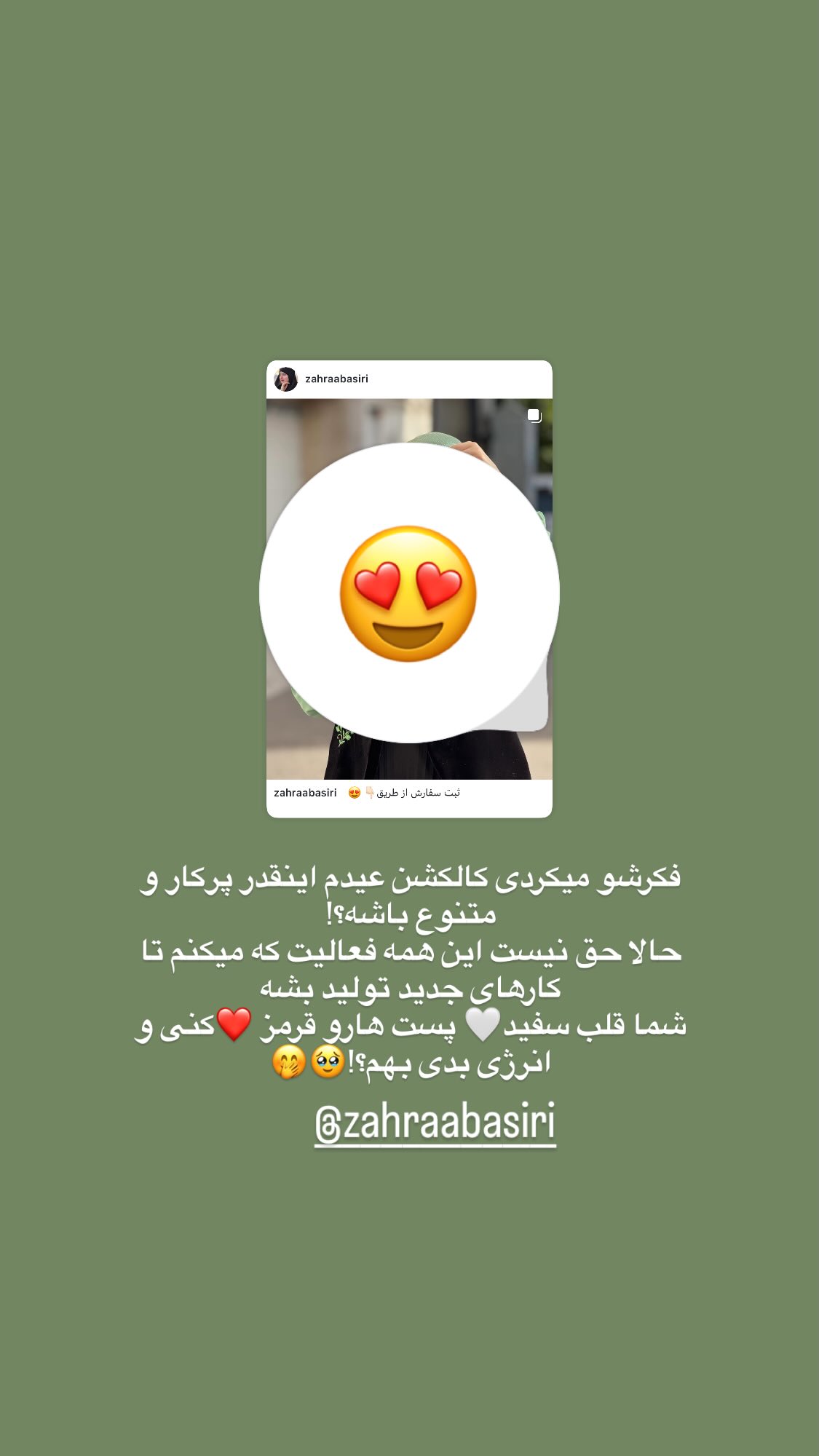  جدید ترین استوری اینستاگرام زهرا بصیری