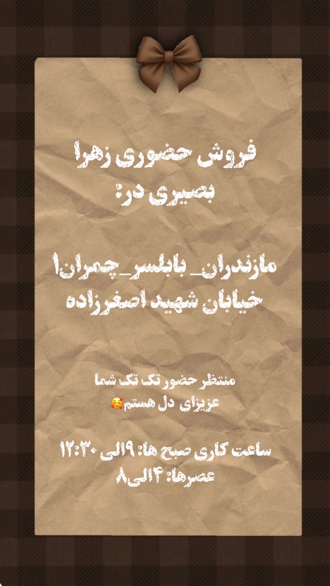  جدید ترین استوری اینستاگرام زهرا بصیری