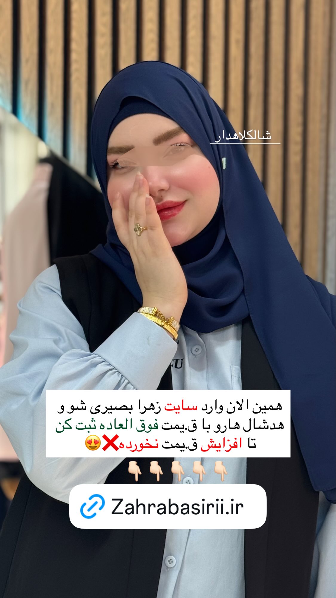  جدید ترین استوری اینستاگرام زهرا بصیری