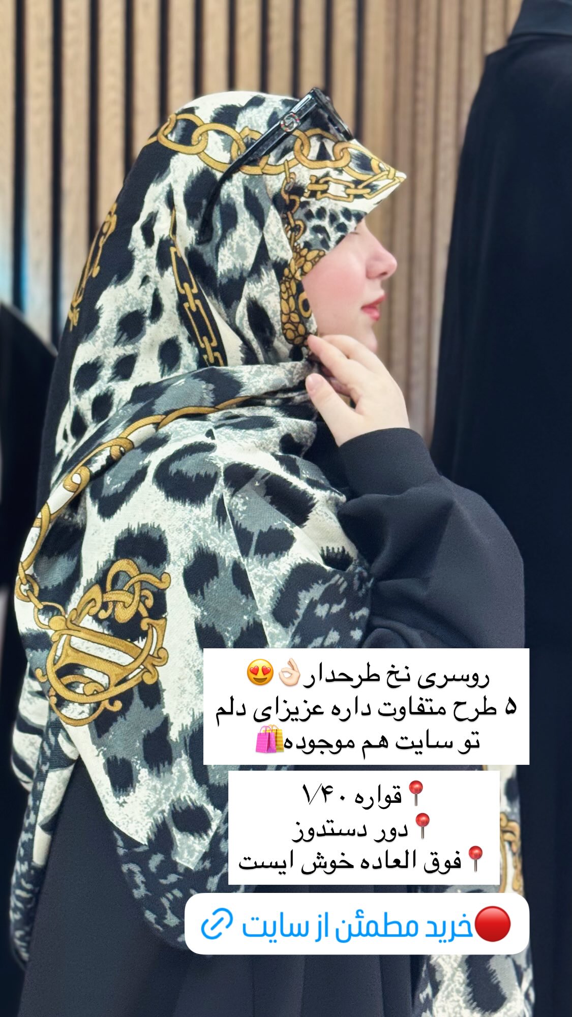  جدید ترین استوری اینستاگرام زهرا بصیری