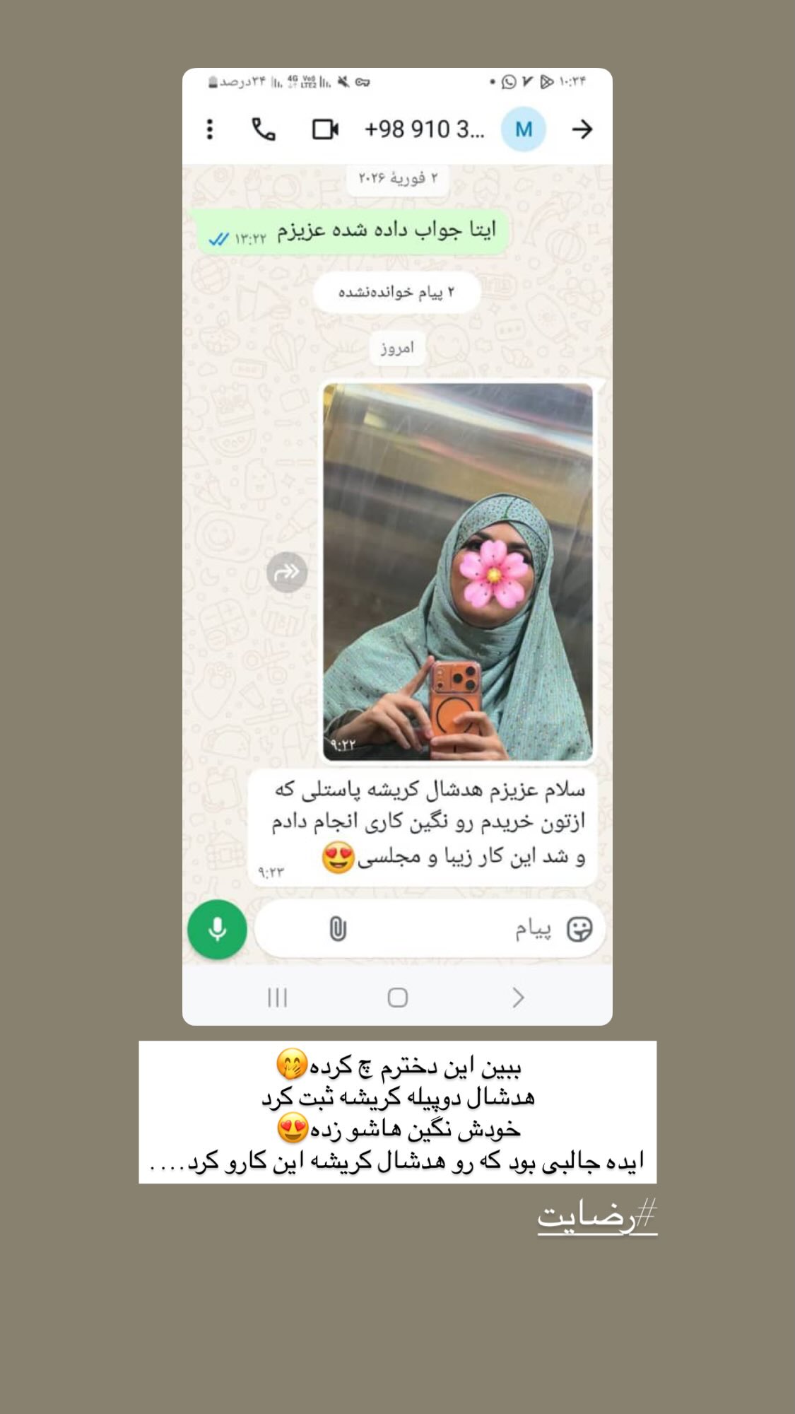  جدید ترین استوری اینستاگرام زهرا بصیری