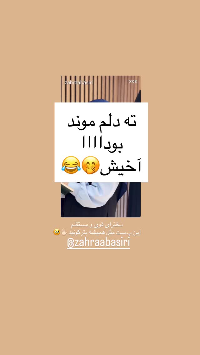  جدید ترین استوری اینستاگرام زهرا بصیری