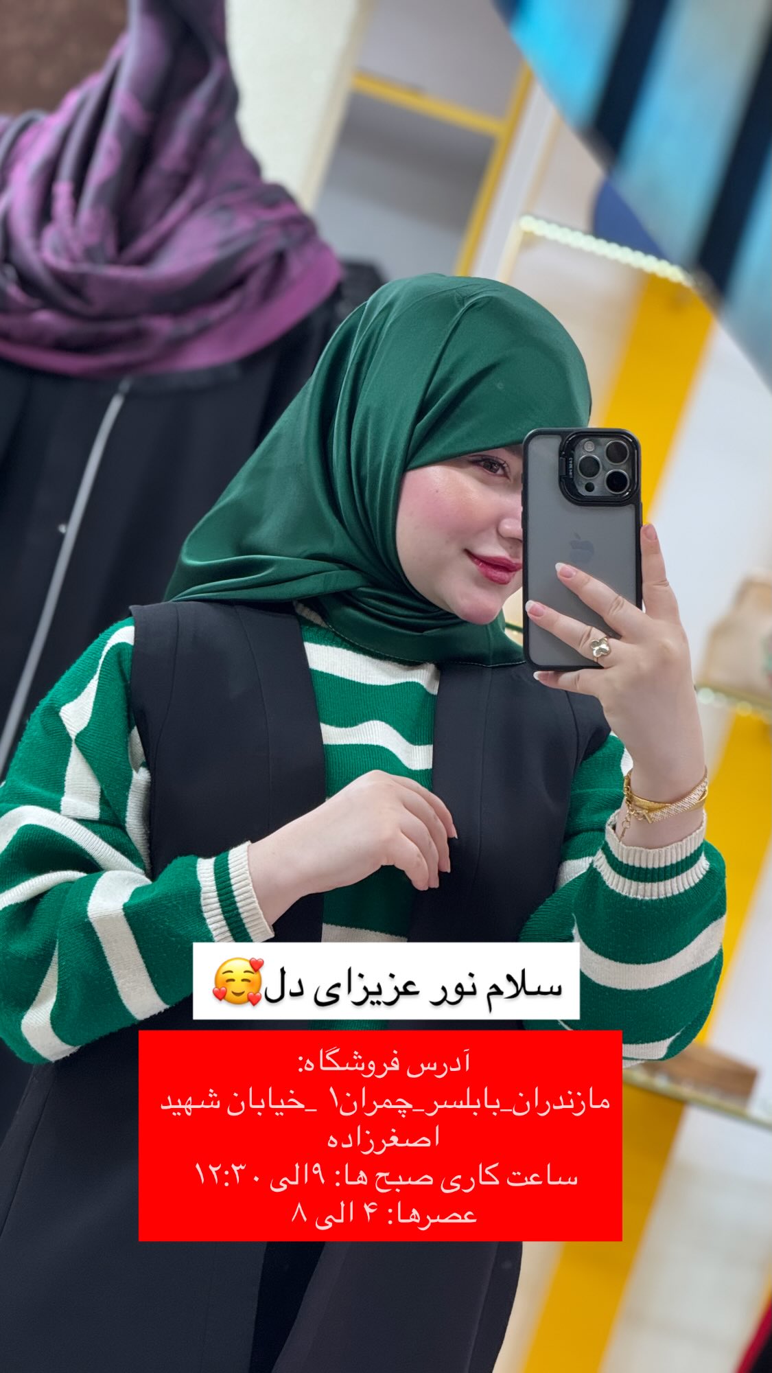  جدید ترین استوری اینستاگرام زهرا بصیری