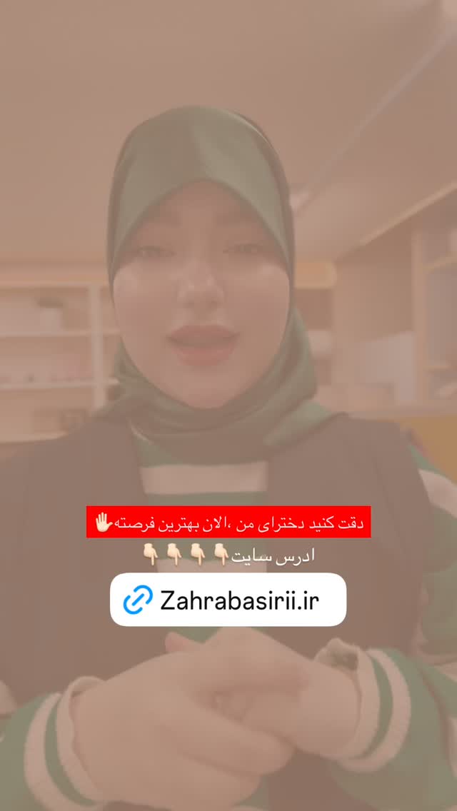  جدید ترین استوری اینستاگرام زهرا بصیری