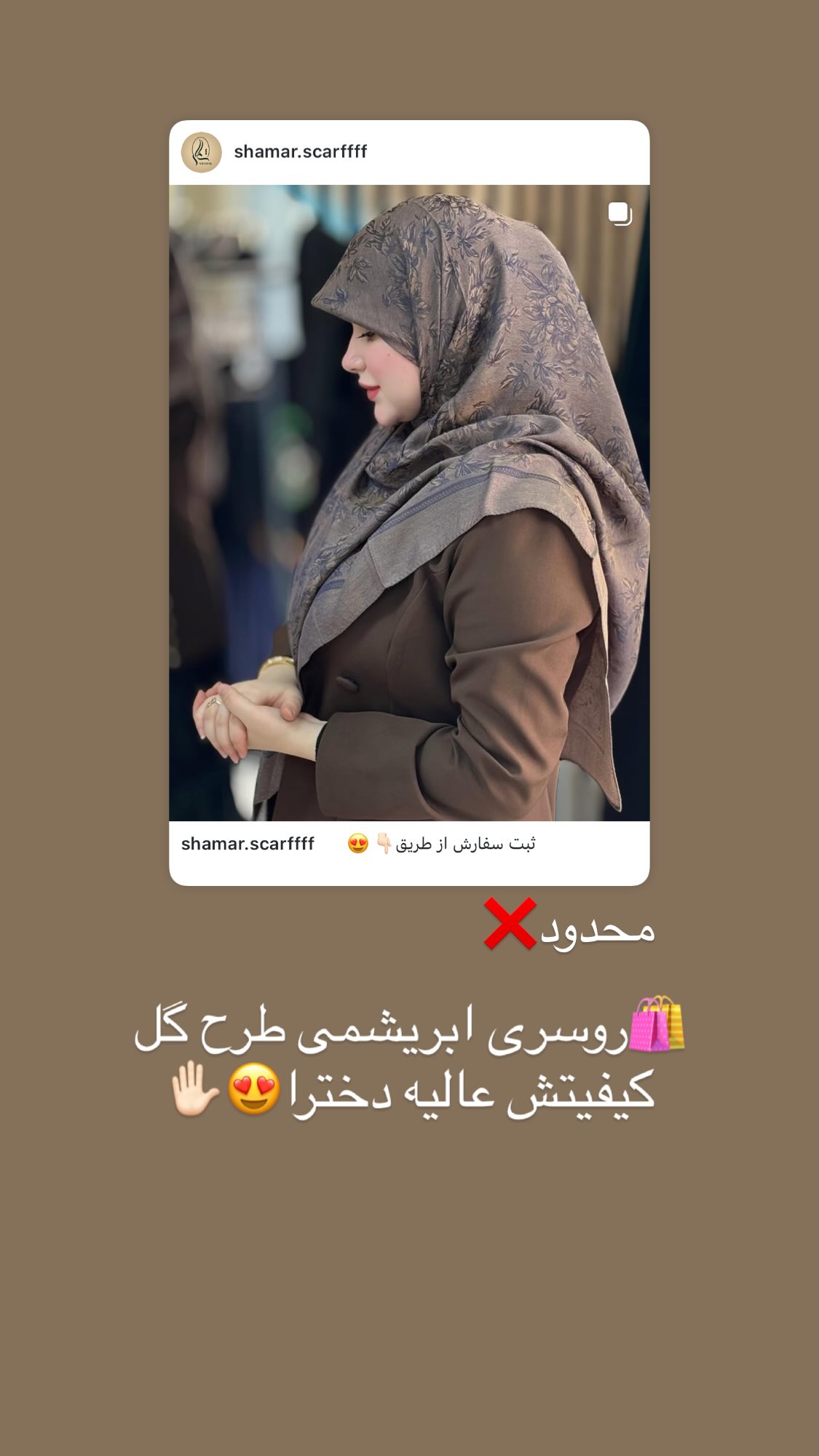  جدید ترین استوری اینستاگرام زهرا بصیری