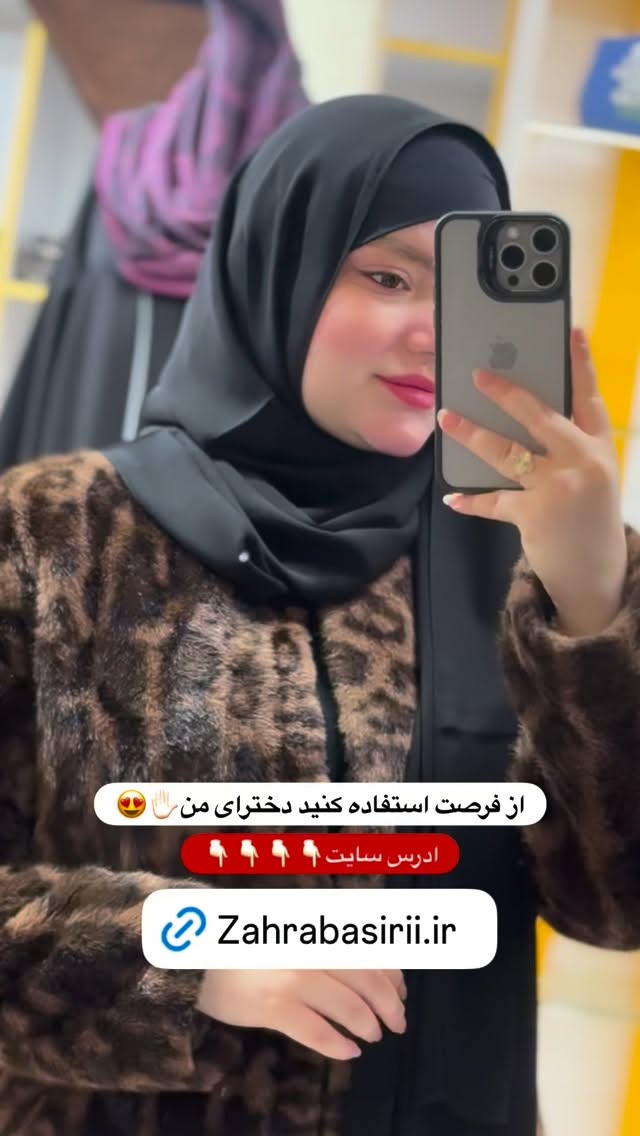  جدید ترین استوری اینستاگرام زهرا بصیری