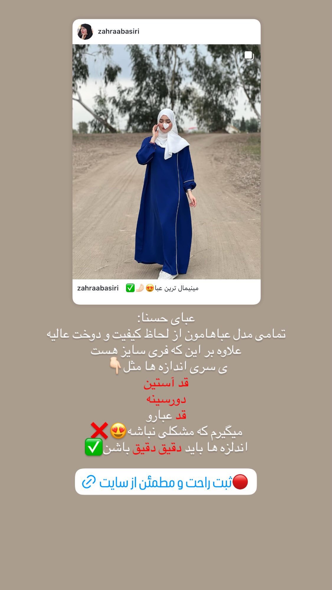  جدید ترین استوری اینستاگرام زهرا بصیری