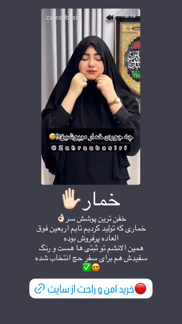  جدید ترین استوری اینستاگرام زهرا بصیری