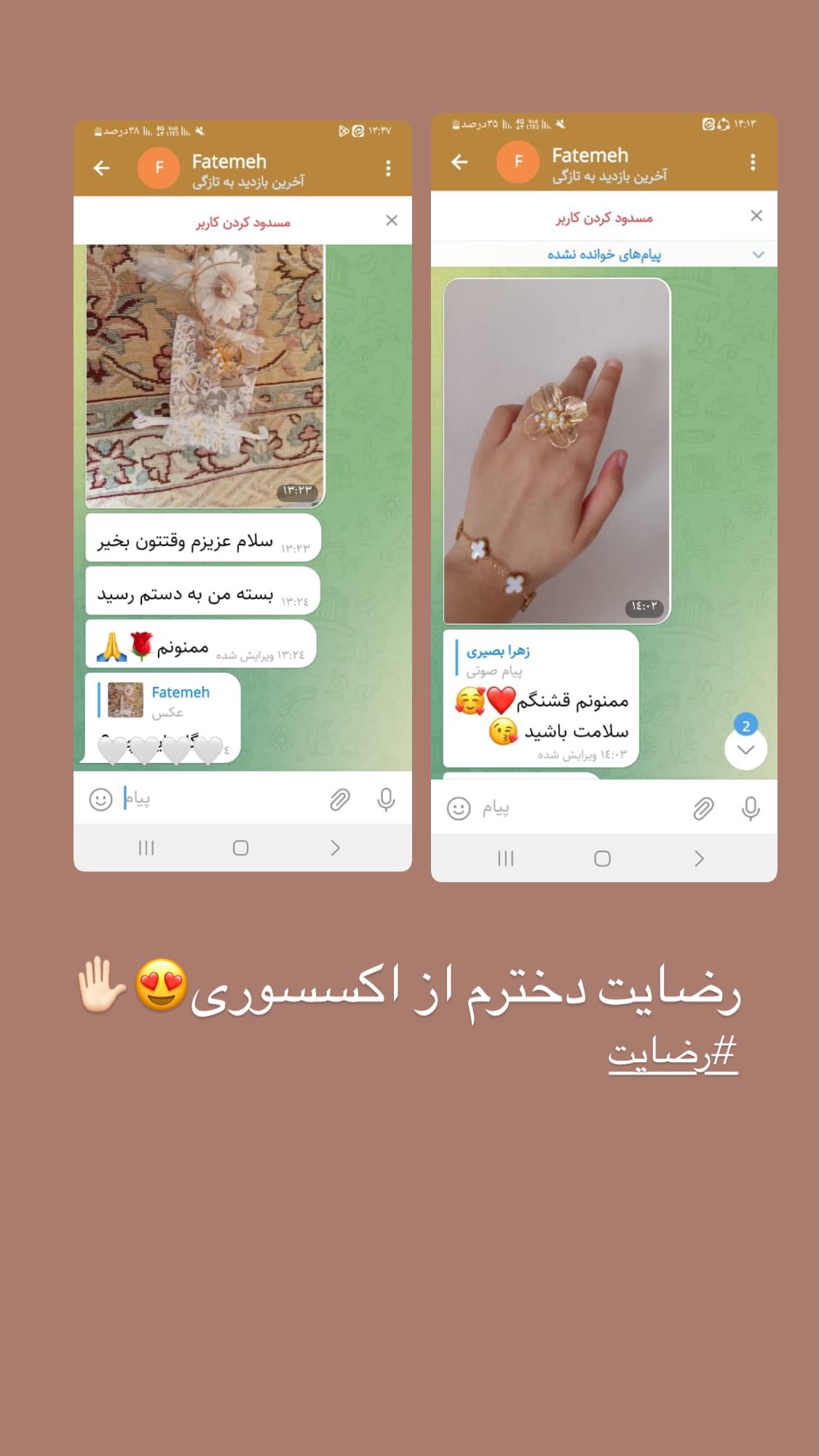  جدید ترین استوری اینستاگرام زهرا بصیری
