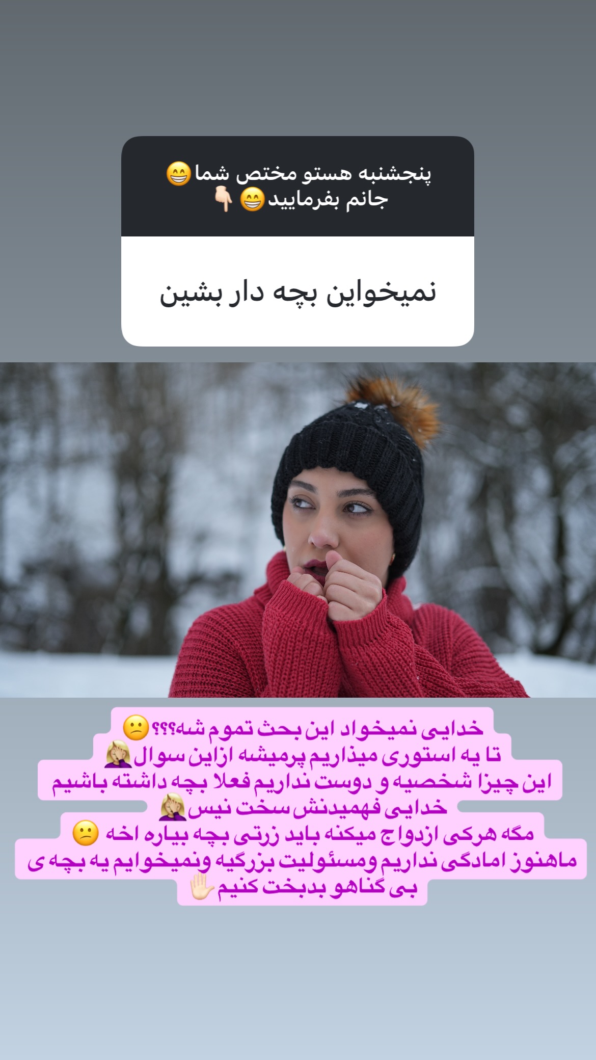  جدید ترین استوری اینستاگرام زهرا علی اکبری