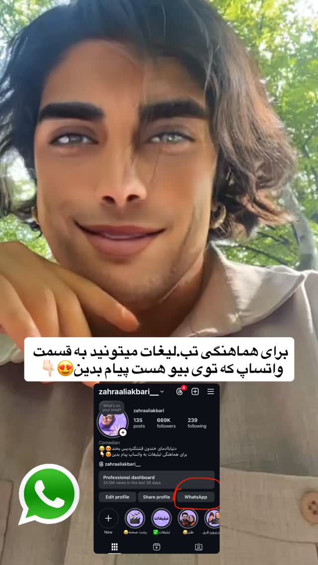  جدید ترین استوری اینستاگرام زهرا علی اکبری