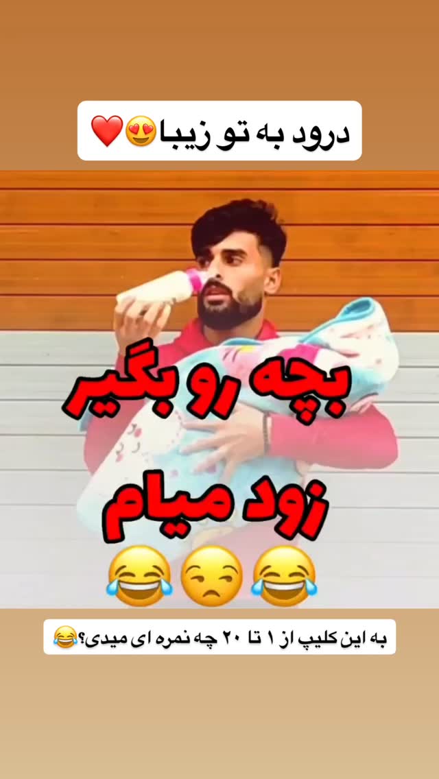  جدید ترین استوری اینستاگرام زهرا علی اکبری