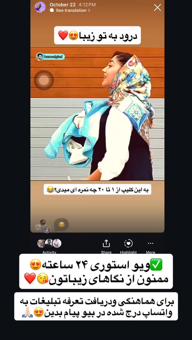  جدید ترین استوری اینستاگرام زهرا علی اکبری
