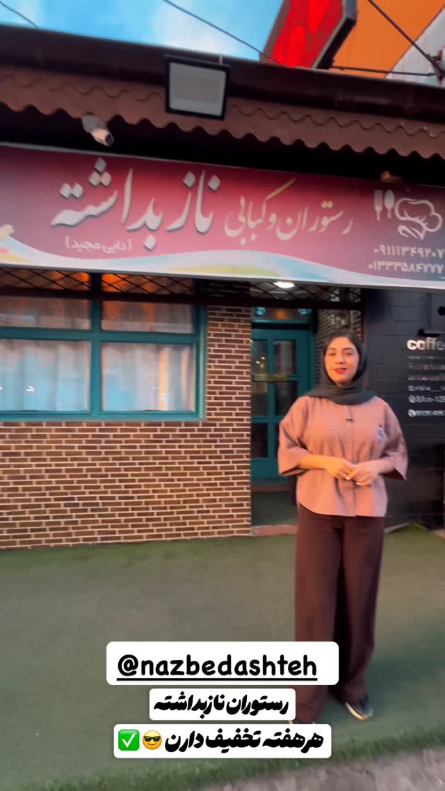  جدید ترین استوری اینستاگرام زهرا علی اکبری