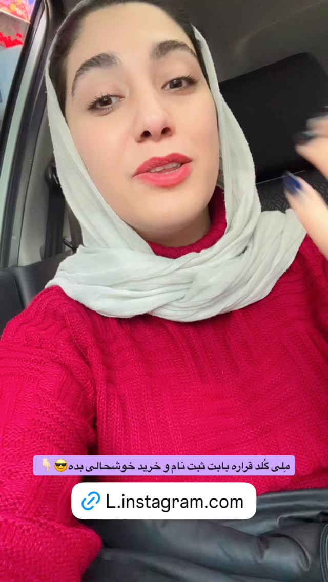  جدید ترین استوری اینستاگرام زهرا علی اکبری