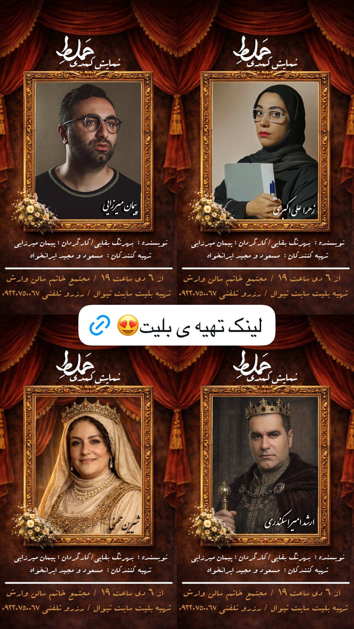  جدید ترین استوری اینستاگرام زهرا علی اکبری