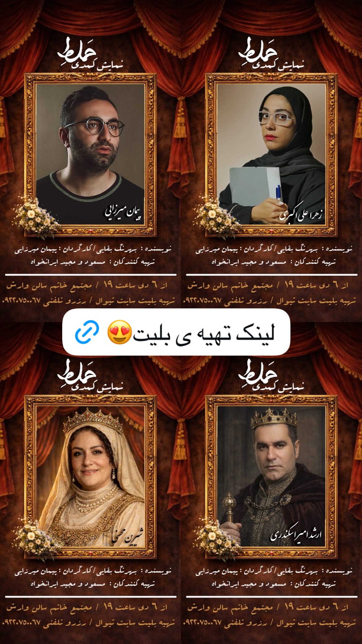  جدید ترین استوری اینستاگرام زهرا علی اکبری