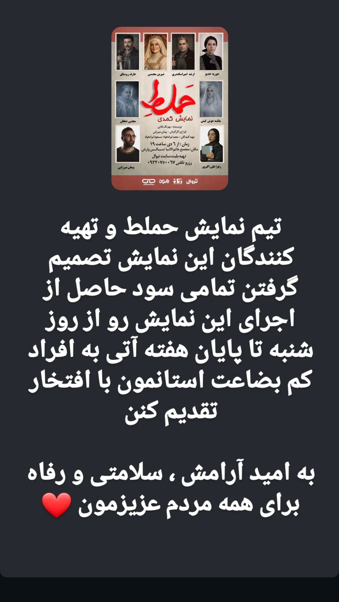  جدید ترین استوری اینستاگرام زهرا علی اکبری