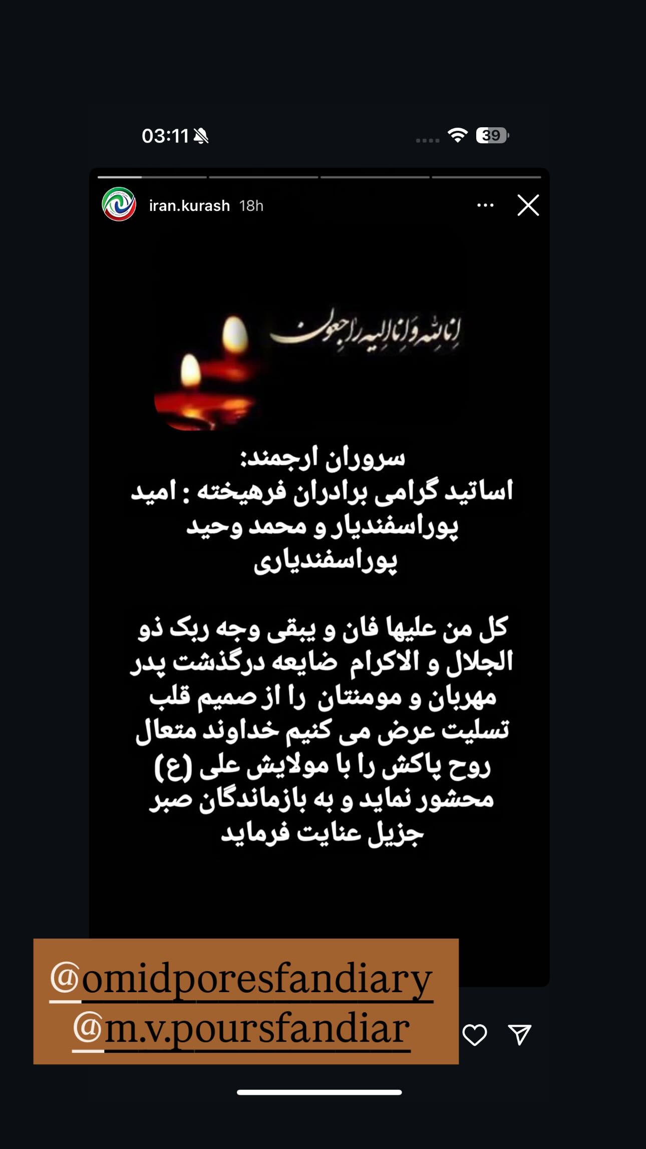  جدید ترین استوری اینستاگرام مبینا باقری
