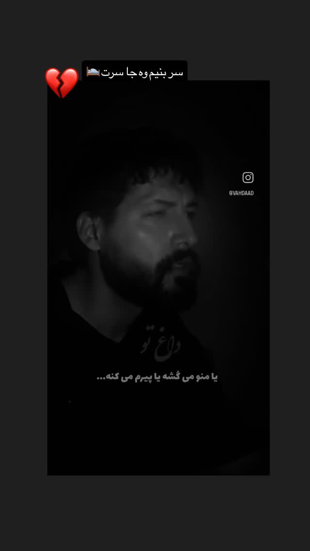  جدید ترین استوری اینستاگرام مبینا باقری
