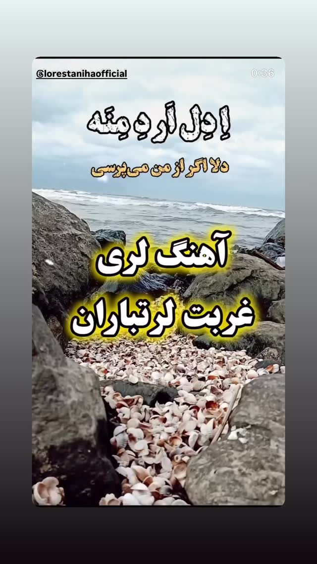  جدید ترین استوری اینستاگرام مبینا باقری