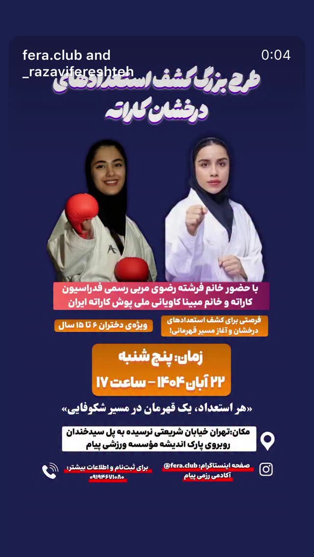  جدید ترین استوری اینستاگرام مبینا باقری