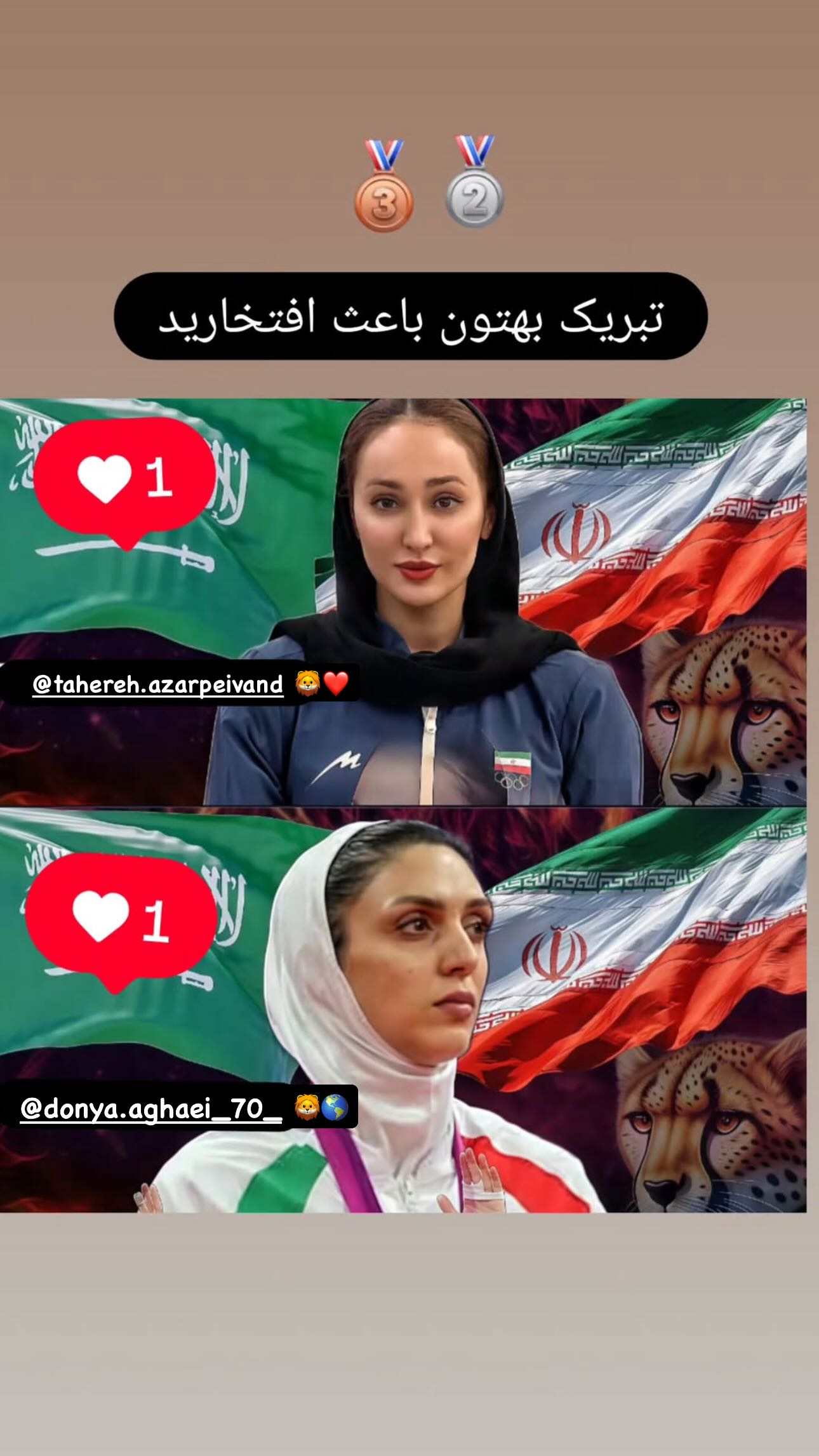  جدید ترین استوری اینستاگرام مبینا باقری