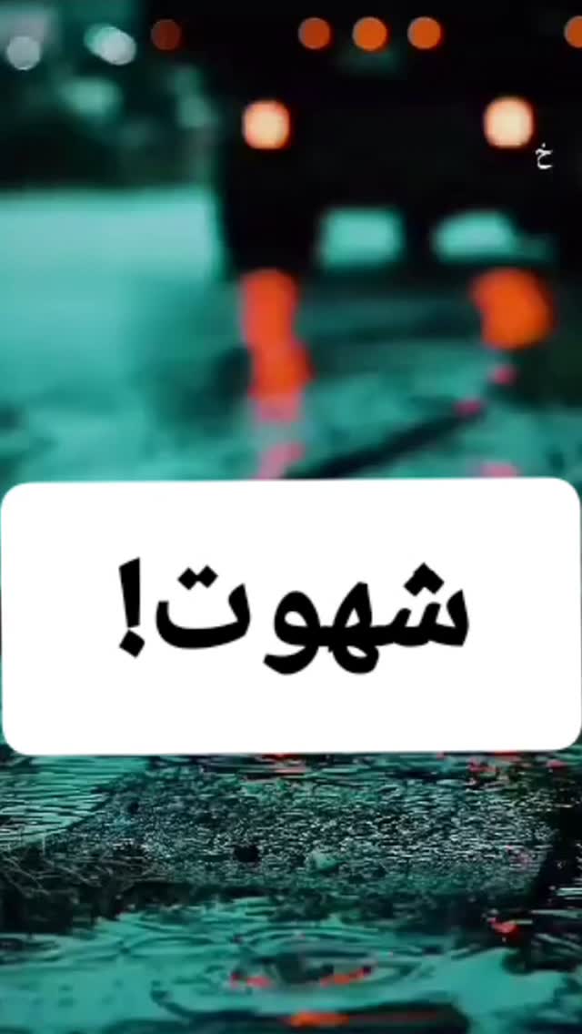  جدید ترین استوری اینستاگرام زهرا داوود نژاد