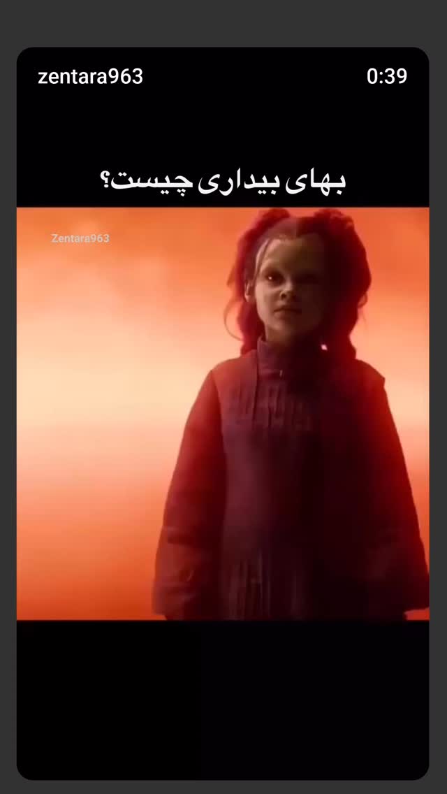  جدید ترین استوری اینستاگرام زهرا داوود نژاد