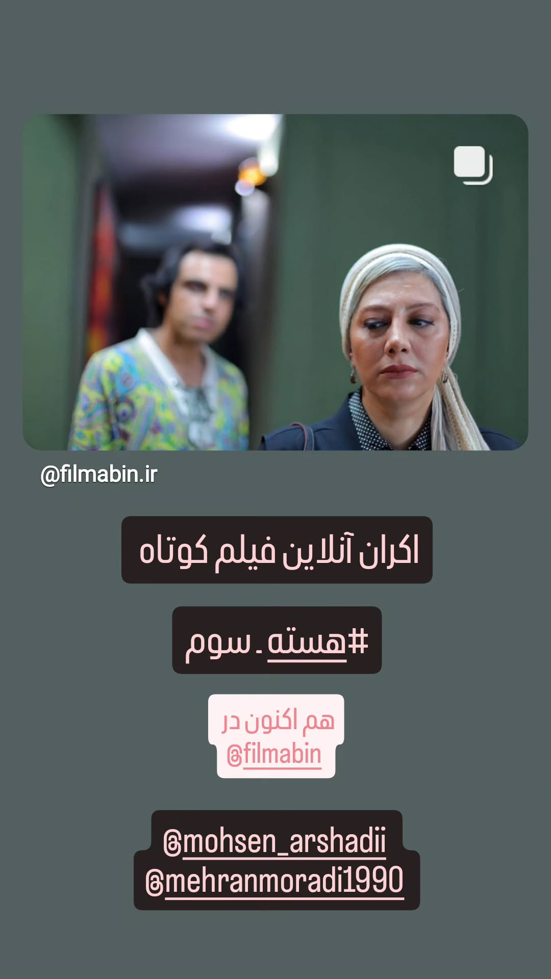  جدید ترین استوری اینستاگرام زهرا داوود نژاد