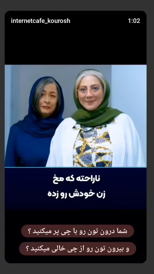  جدید ترین استوری اینستاگرام زهرا داوود نژاد