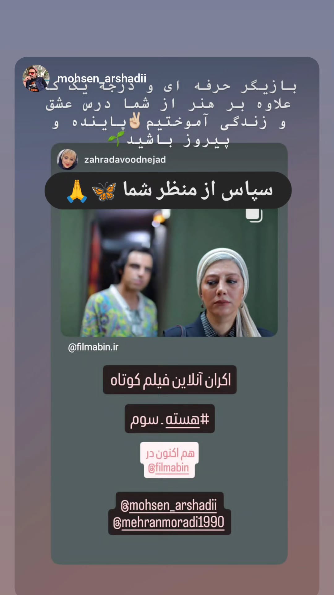  جدید ترین استوری اینستاگرام زهرا داوود نژاد