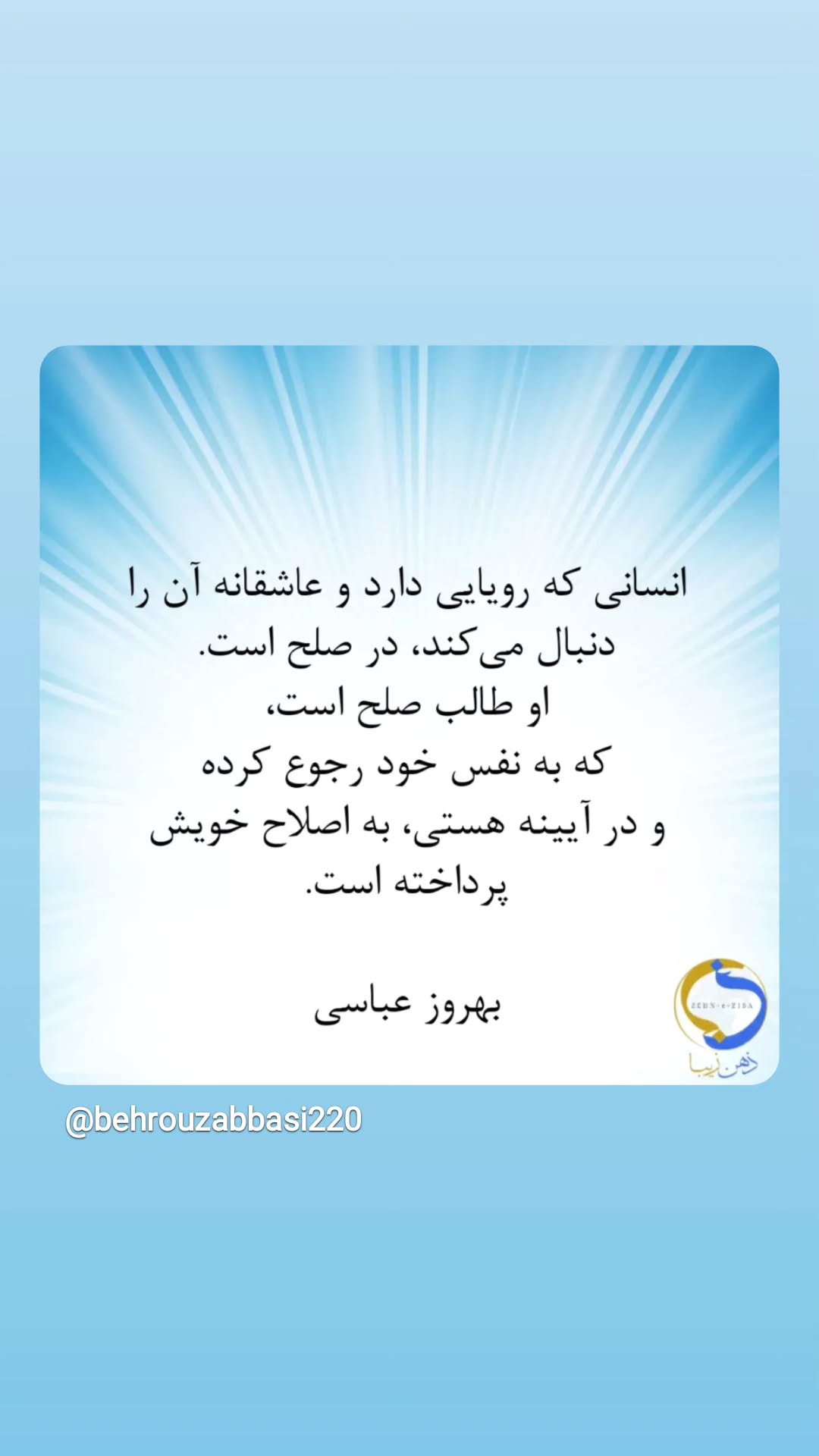  جدید ترین استوری اینستاگرام زهرا داوود نژاد