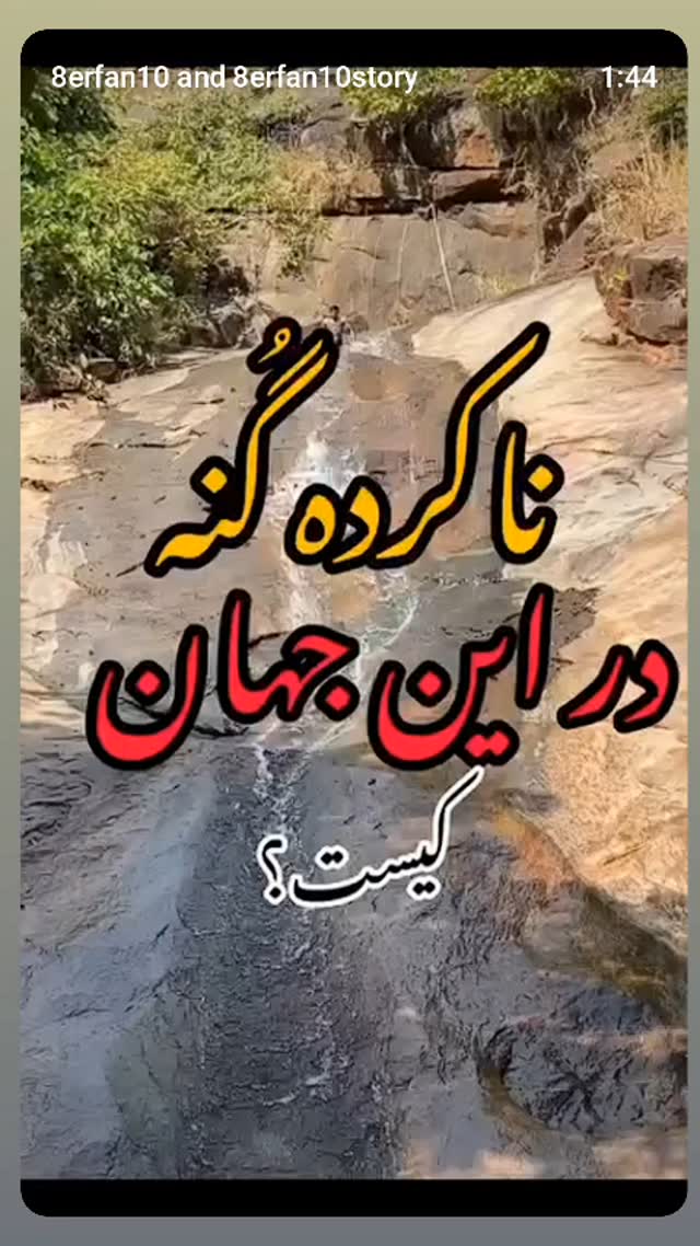 جدید ترین استوری اینستاگرام زهرا داوود نژاد